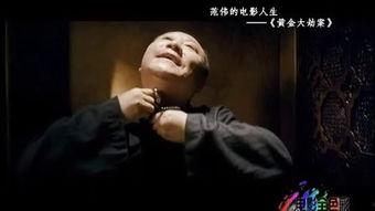 范伟电影在线观看,在线观看，笑料横生的喜剧盛宴